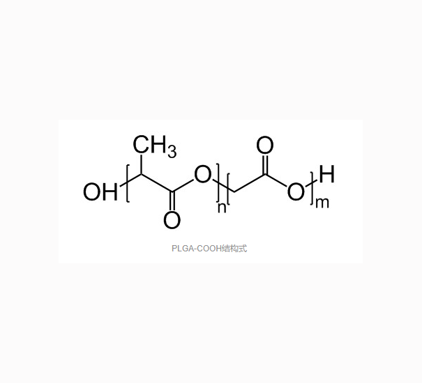 PLGA-COOH（85/15）聚乳酸-羟基乙酸共聚物-羧基（85/15）的性能特点