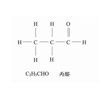 丙醛