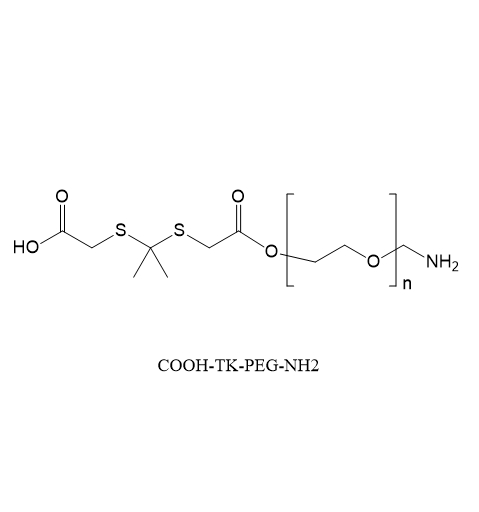 COOH-TK-PEG-NH2,羧基-酮缩硫醇-聚乙二醇-氨基
