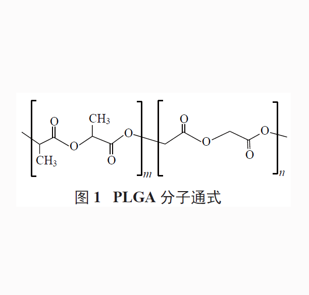 聚乳酸-羟基乙酸共聚物（50/50）10K-聚乙二醇2K-氨基的应用