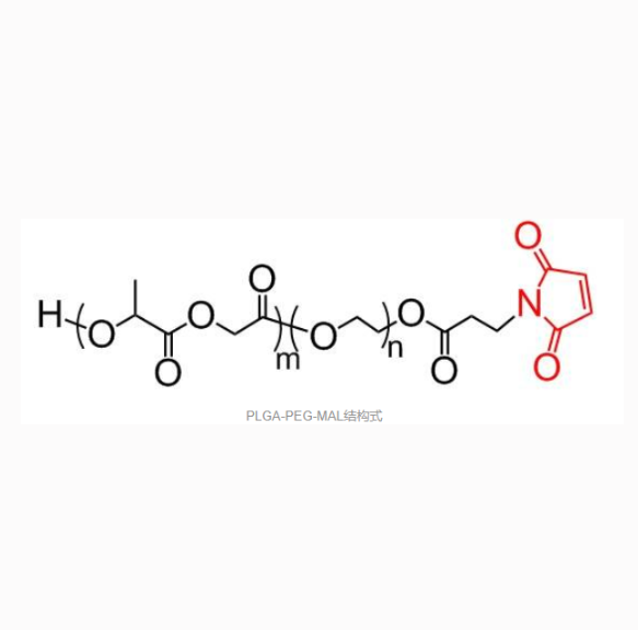 聚乳酸-羟基乙酸共聚物5000(50:50)-聚乙二醇2000-马来酰亚胺的优缺点