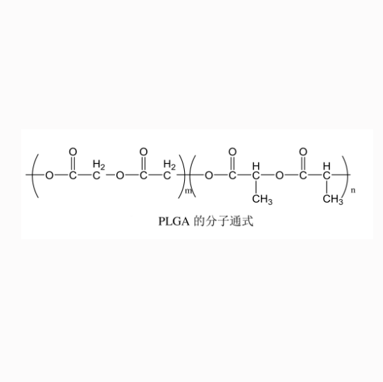聚乳酸-羟基乙酸共聚物 MW:10000  50/50   PLGA  MW:10000 50/50的应用