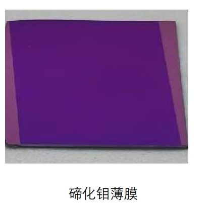二维碲化钼