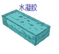 水凝胶